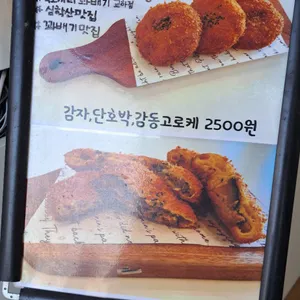 복코끼리꽈배기 리뷰 사진