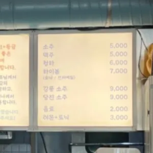 뚝섬집 리뷰 사진