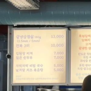 뚝섬집 리뷰 사진