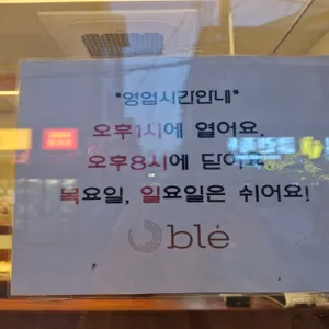 블레 플러스 사진