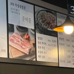 오새쭈 리뷰 사진