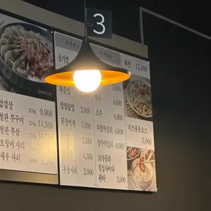 오새쭈 리뷰 사진