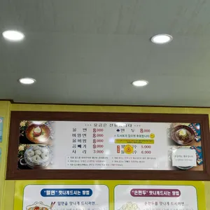 정가네부산밀면 리뷰 사진