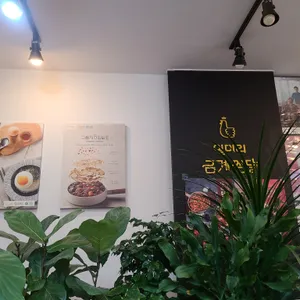 일미리 금계찜닭 리뷰 사진
