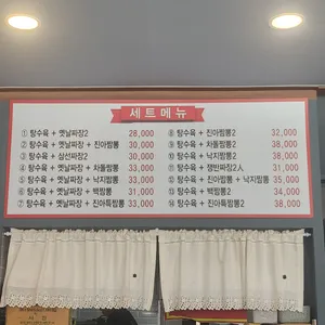 진아짬뽕 리뷰 사진