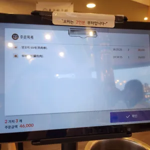 동북교자관 리뷰 사진