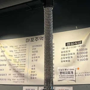 마포형제주먹고기 리뷰 사진