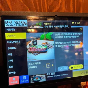 철길 부산집 리뷰 사진