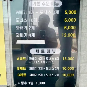 해미읍성왕꽈배기 리뷰 사진
