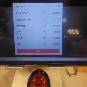 순한양꼬치 리뷰 사진