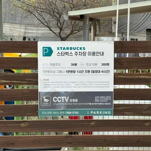 스타벅스 리뷰 사진