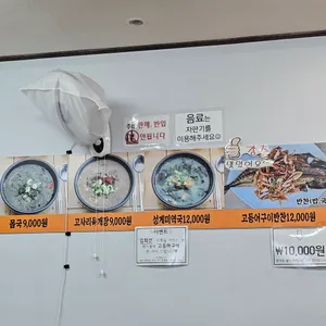 김희선 몸국 리뷰 사진