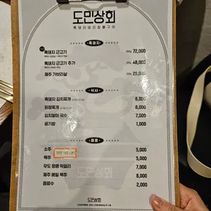 도민상회 리뷰 사진