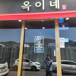 여수 생선구이 옥이네 리뷰 사진