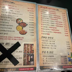 김종구식맛치킨 리뷰 사진