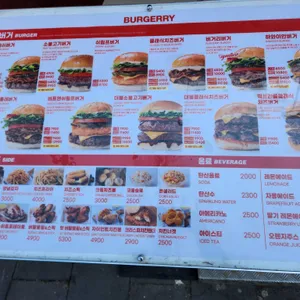 버거리 리뷰 사진