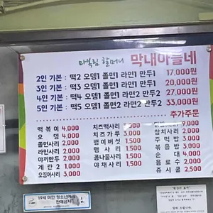 마복림할머니막내아들네 리뷰 사진
