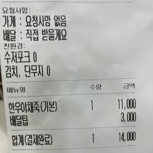 죽이야기  리뷰 사진