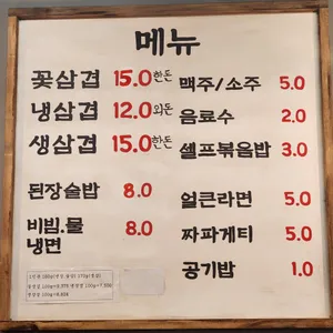 오드리 부추삼겹 리뷰 사진