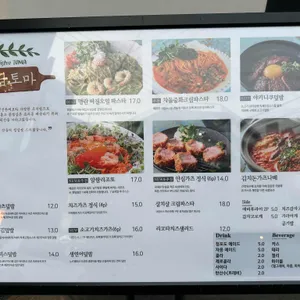 연남토마 리뷰 사진