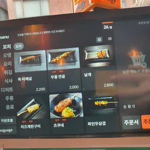 인생꼬치479 리뷰 사진