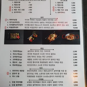 인생꼬치479 리뷰 사진