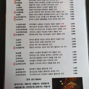 인생꼬치479 리뷰 사진