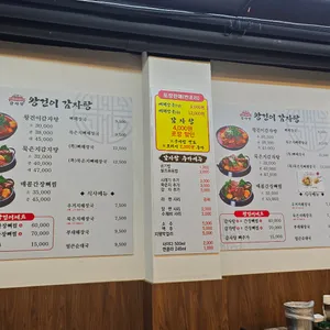 왕건이감자탕 리뷰 사진