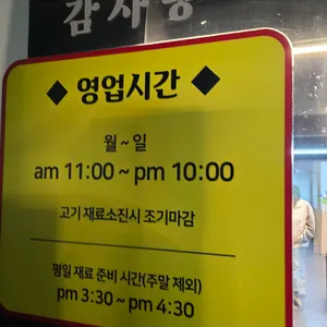 왕건이감자탕 리뷰 사진
