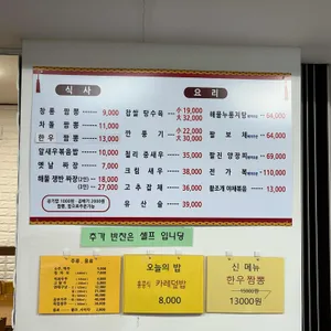 창룡 리뷰 사진