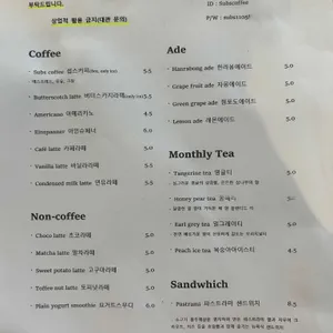 섭스커피 리뷰 사진