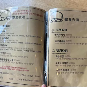 다이닝 이치 리뷰 사진