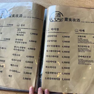 다이닝 이치 리뷰 사진