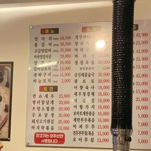 한성양꼬치 리뷰 사진