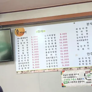 은지네 리뷰 사진