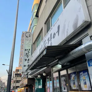장원 참숯민물장어 리뷰 사진