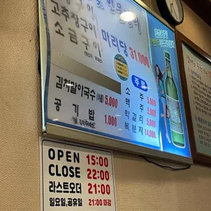 장원 참숯민물장어 리뷰 사진