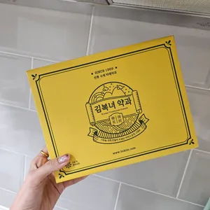 김복녀약과 리뷰 사진
