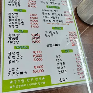 교동짬뽕 리뷰 사진