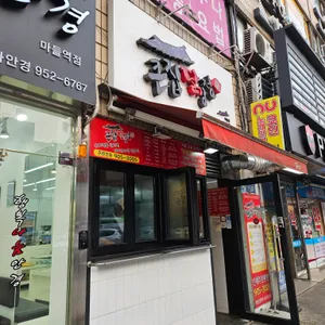 큰집닭강정 리뷰 사진
