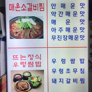 뜨는우리집 리뷰 사진