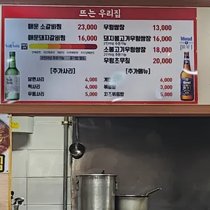 뜨는우리집 리뷰 사진