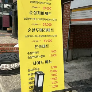 썬더치킨 리뷰 사진