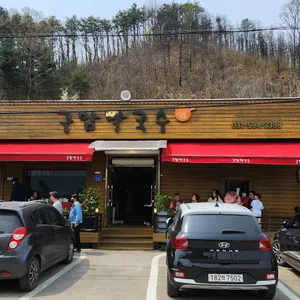 구암막국수 리뷰 사진