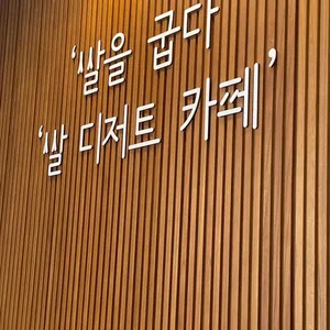 송미방앗간 리뷰 사진