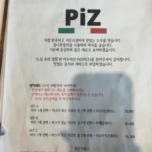 피즈 리뷰 사진