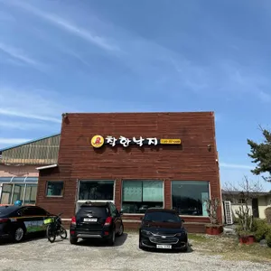 착한낙지 리뷰 사진