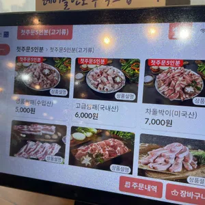 쌈패 리뷰 사진