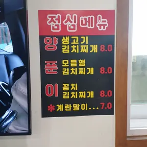 선유골목집 리뷰 사진