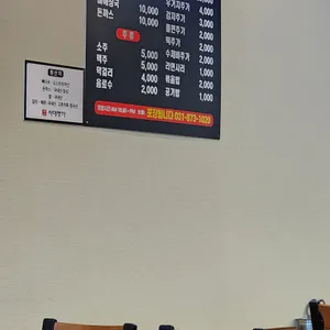 사대명가 리뷰 사진